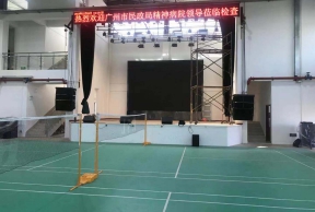 廣州民政局精神病院 （廣州康寧醫院）體育館